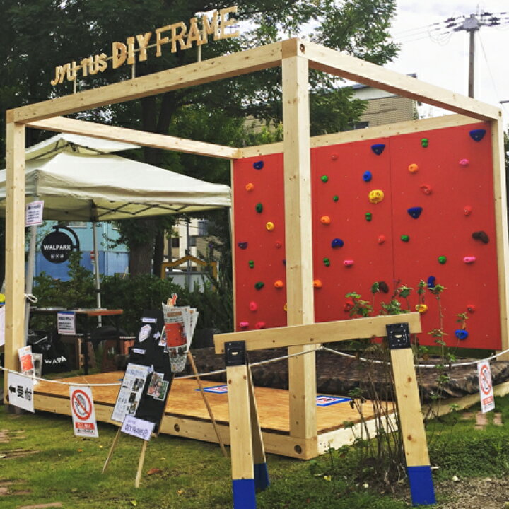楽天市場 Bolpane ボルダリングフレーム2jyu Tus Diy Frame リノベーション カスタマイズ Diy女子 小屋 木工 手作り ハーフセルフビルド クラフト 賃貸 大型便 じゅうたす 住 ご注文後送料お見積り ｄｉｙをサポートする 住