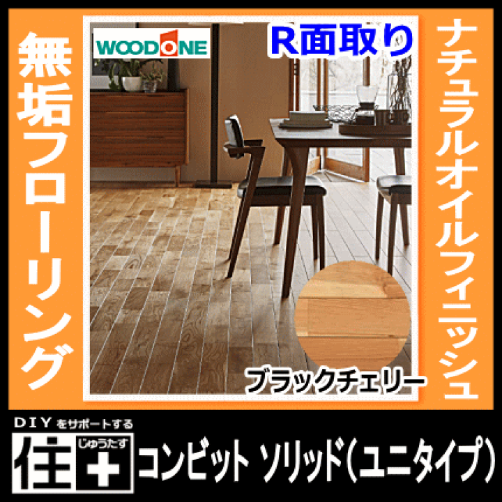 オクタゴンソリッド（ブラックチェリー）と三脚 2点セット