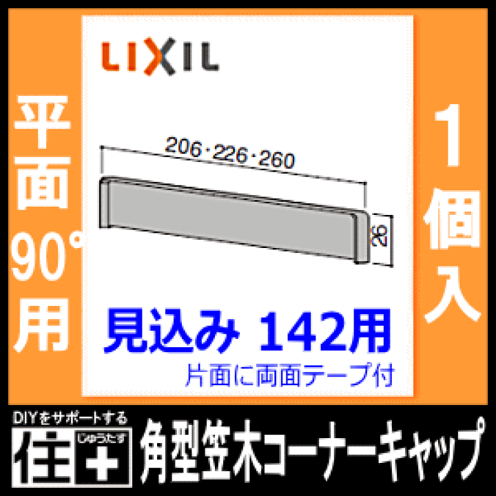 楽天市場】【全品対象200円OFFクーポン】角型笠木コーナー