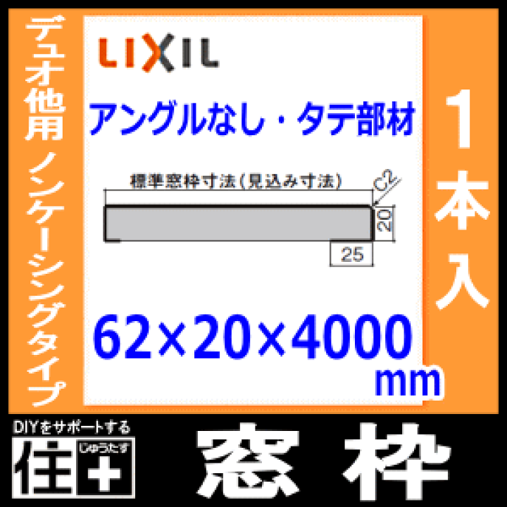 楽天市場】【全品対象200円OFFクーポン】窓枠・ノンケーシングタイプ