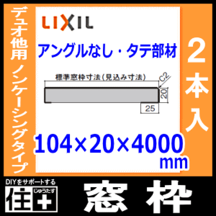 LIXIL 外倒し窓 06005 セレクトサッシPG W640×H570 mm アルミ