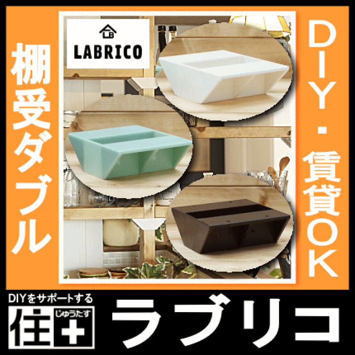 楽天市場】【全品200円OFFクーポン】LABRICO(ラブリコ)2×4 棚 楽天市場】【全品200円OFFクーポン】LABRICO(ラブリコ)2×4 棚
