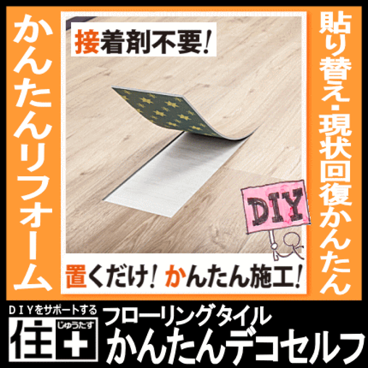 楽天市場】【全品対象200円OFFクーポン】接着剤不要！置くだけ