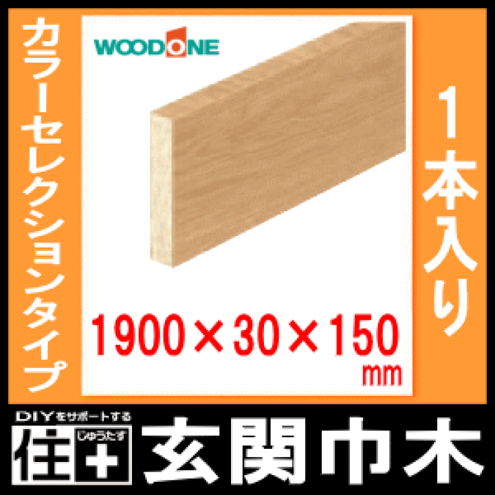 楽天市場】【框】巾木 DAIKEN (ダイケン) 化粧シート玄関造作材