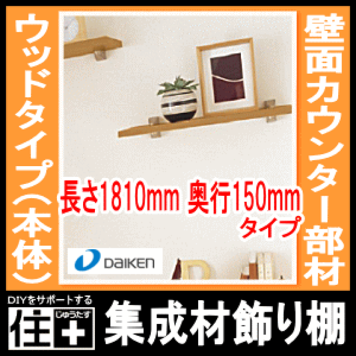 楽天市場】【全品対象200円OFFクーポン】木製・集成材飾り棚