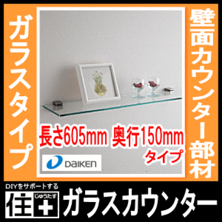 楽天市場】【全品対象200円OFFクーポン】ガラスカウンター（ブラケット