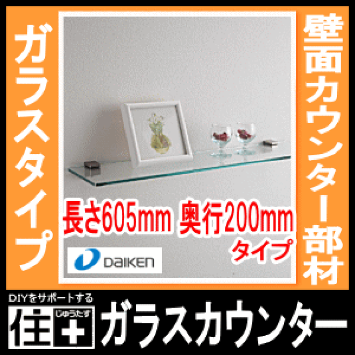 サロンカウンター　壁掛けドライヤー付き　特注品　ガラス サロンカウンター 壁掛けドライヤー付き 特注品 ガラス サロン