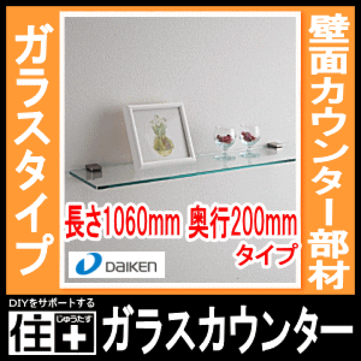ガラス天板カウンター【強化ガラス】　セット面用カウンター　美容室　3セット ガラス天板カウンター【強化ガラス】の卸・通販 | ビューティ