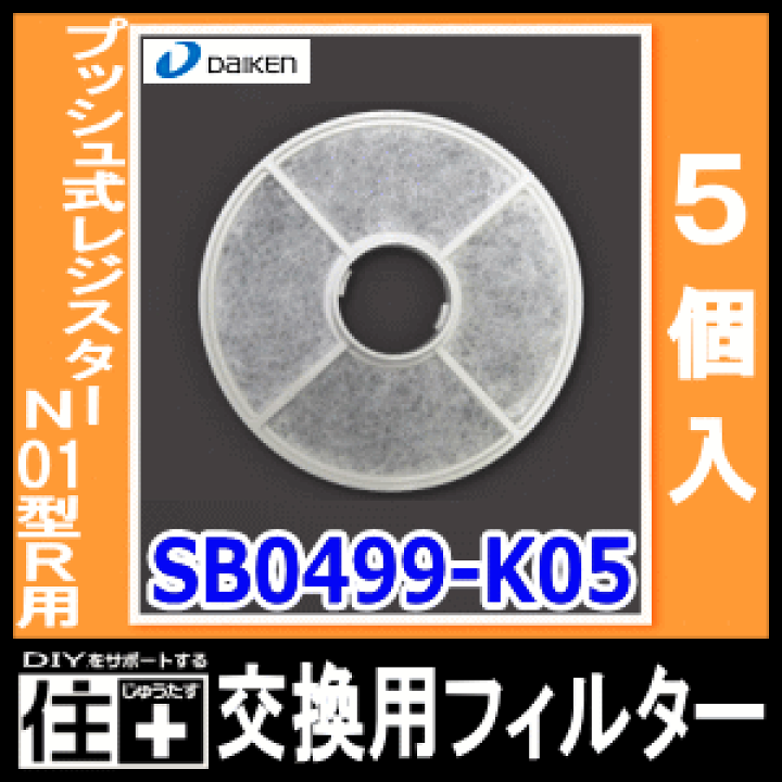 楽天市場】【全品200円OFFクーポン】交換用フィルター(プッシュ 楽天市場】【全品200円OFFクーポン】交換用フィルター(プッシュ