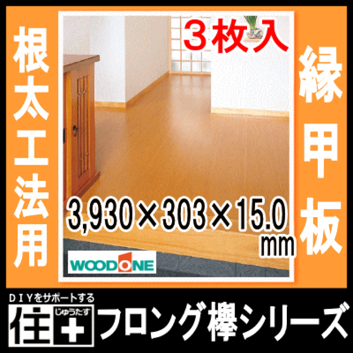 楽天市場】【全品200円OFFクーポン】フロング欅シリーズ・WHF
