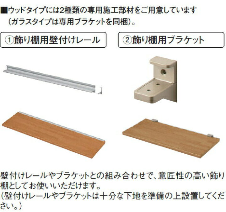 楽天市場】【全品対象200円OFFクーポン】飾り棚用壁付けレール（1810mm 