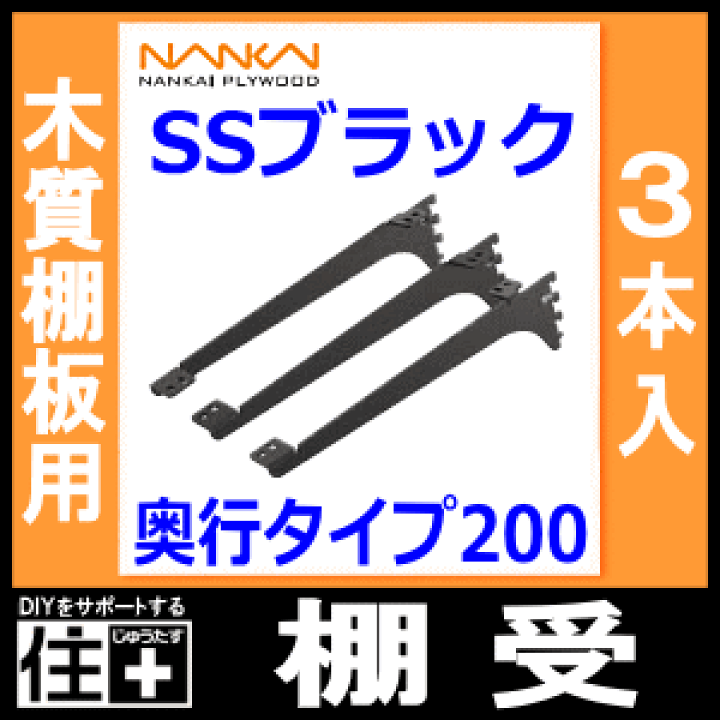 楽天市場】棚受（木質棚板用）アームハング棚柱SS対応・3本入（中間棚
