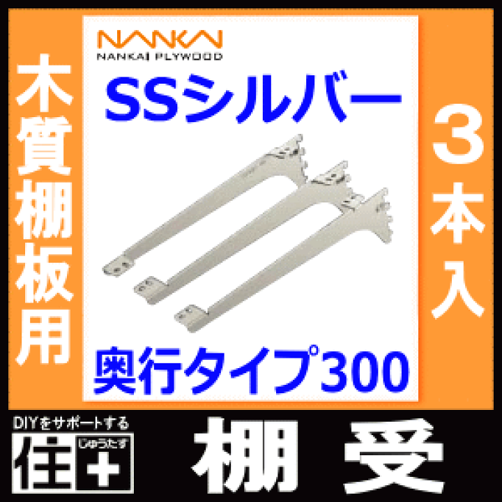 楽天市場】【全品対象200円OFFクーポン】棚受（木質棚板用）アーム