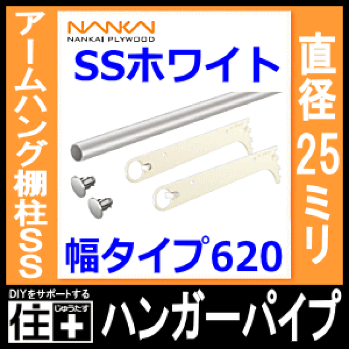 楽天市場】【全品対象200円OFFクーポン】ハンガーパイプ（アームハング