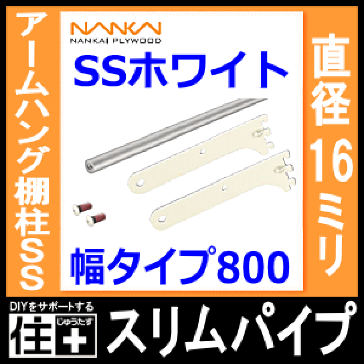 楽天市場】【全品対象200円OFFクーポン】スリムパイプ（アーム