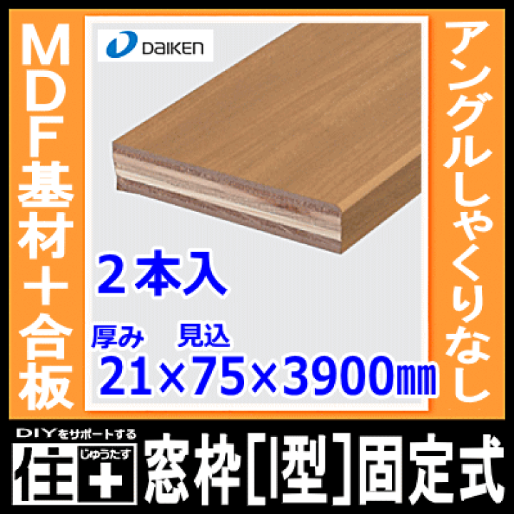 楽天市場】【全品対象200円OFFクーポン】窓枠［I型］固定式（アングル