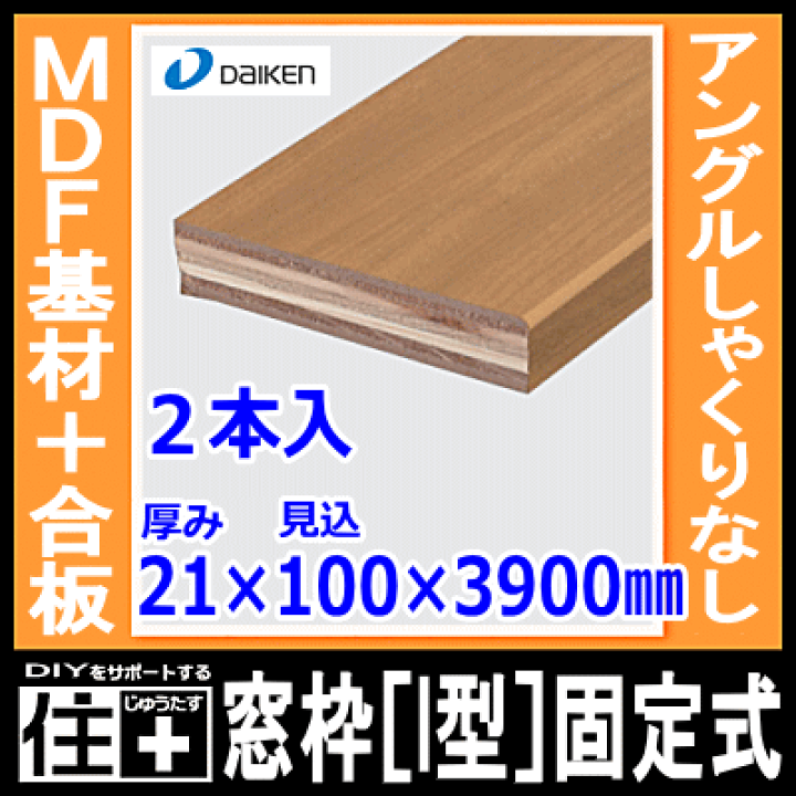 楽天市場】【全品対象200円OFFクーポン】窓枠［I型］固定式（アングル
