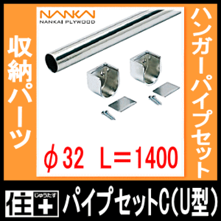 2025新商品 楽天市場】【全品対象200円OFFクーポン】パイプセットC（U型）長 アンティーク雑貨