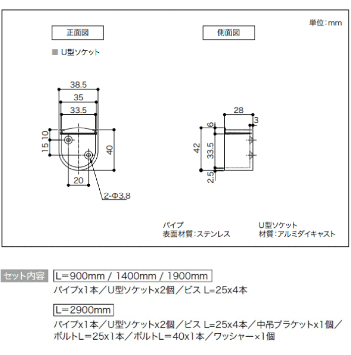 楽天市場】パイプセットC（U型）長さ2900（HPC-U32-2900） 南海
