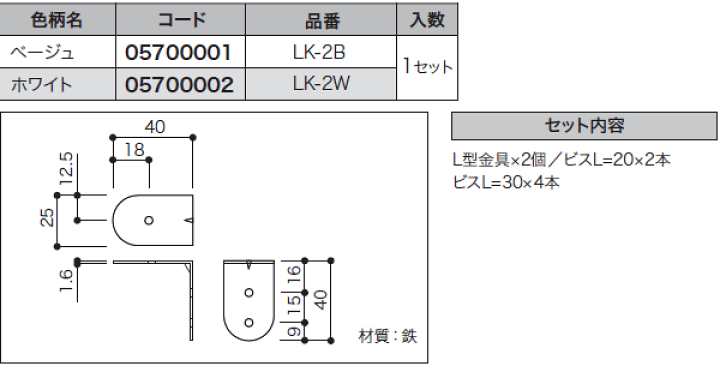 楽天市場】L型金具ホワイト(ランバーシリーズ収納パーツ)LK 楽天市場】L型金具ホワイト(ランバーシリーズ収納パーツ)LK