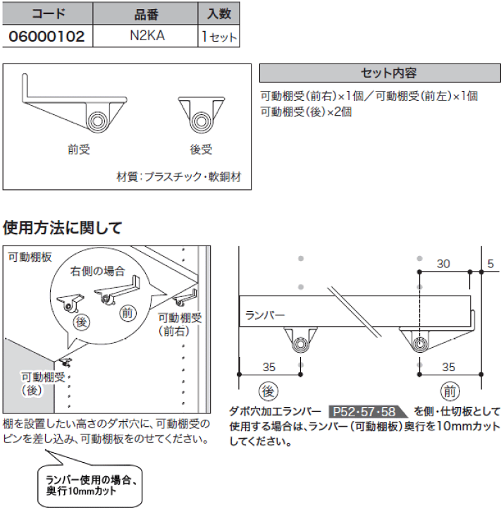 楽天市場】【全品対象200円OFFクーポン】可動棚用受金具（ランバー
