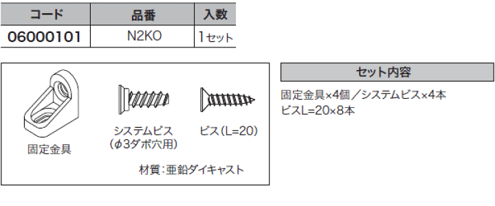 金具参考ページ 楽天市場】固定棚用受金具（ランバーシリーズ収納パーツ）N2KO