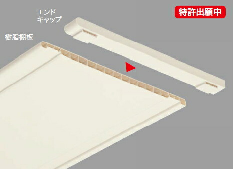 楽天市場】樹脂棚板（12×290×900・8枚入り） 南海プライウッド NANKAI 