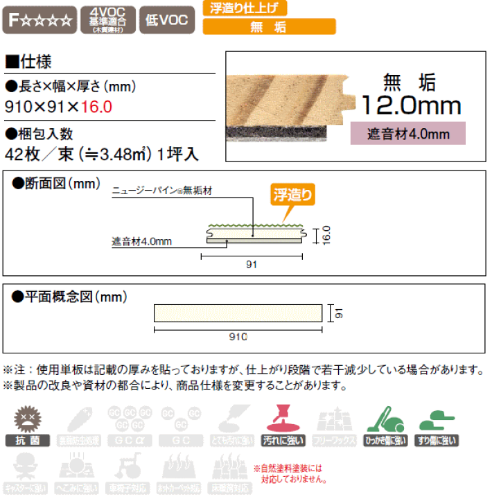 楽天市場】無垢ピノアース グランドフローリング L-45 マンション用