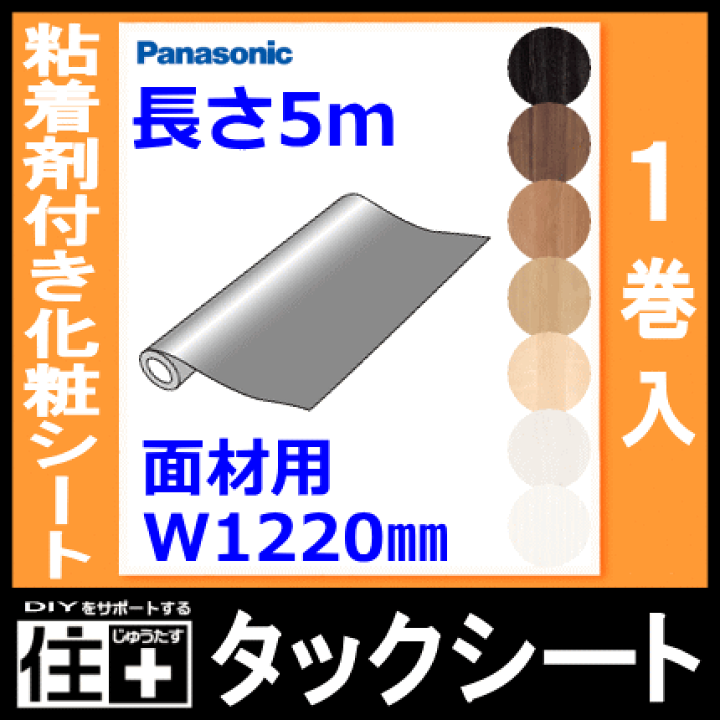 楽天市場】【全品対象200円OFFクーポン】タックシート、面材用（1220mm 