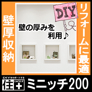 ミニッチ200タイプ