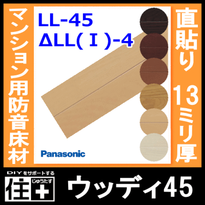 楽天市場】【全品対象200円OFFクーポン】ウッディ45（24枚、3.05