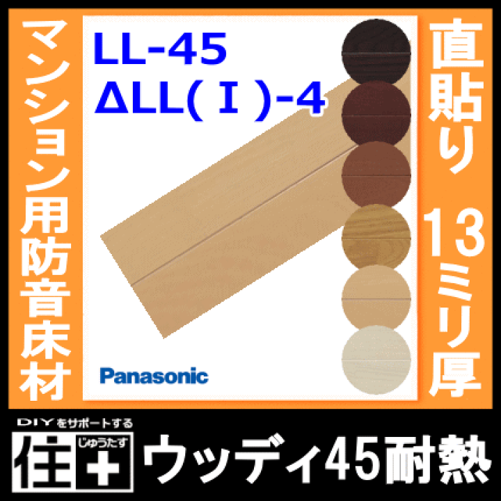 楽天市場】【全品対象200円OFFクーポン】ウッディ45耐熱（24枚、3.05 