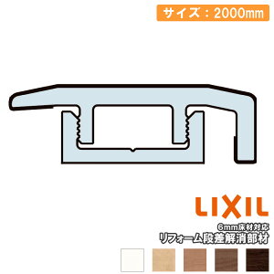 tH[i 2000mm VbTStAp 6mmޑΉ 1{ LZYZ904J LIXIL TOSTEM NV gXe イ Z{^ց 