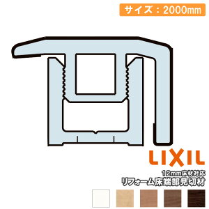 ySiΏ200~OFFN[|ztH[[؍ 2000mm VbTStAp 1{ 12mmޑΉ LZYZ905J LIXIL TOSTEM NV gXe イ Z{^ց 