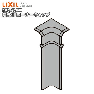 ؗpR[i[Lbv p t@~[ NbV 2 -5019-MBJB Жؗp LIXIL TOSTEM NV gXe イ Z{ 