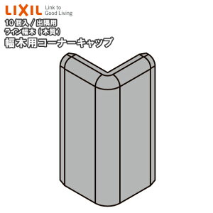 ySiΏ200~OFFN[|zؗpR[i[Lbv op C ؎ 10 -5073-MBJB ЖؗpLIXIL TOSTEM NV gXe イ Z{ 