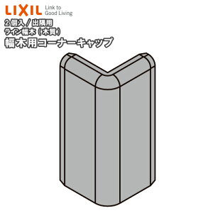 ؗpR[i[Lbv op C ؎ C ؎ 2 -5074-MBJB ЖؗpLIXIL TOSTEM NV gXe イ Z{ 