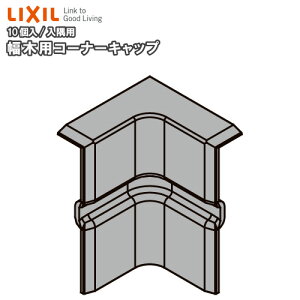 ؗpR[i[Lbv p X}[g NbV 10 -5054-MBJB Жؗp LIXIL TOSTEM NV gXe イ Z{ 