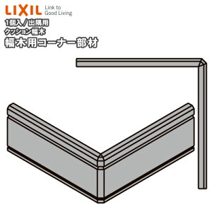 ؗpR[i[(op)@NbV 1iNZD405jЖؗp LIXIL TOSTEM NV gXe イ Z{ 