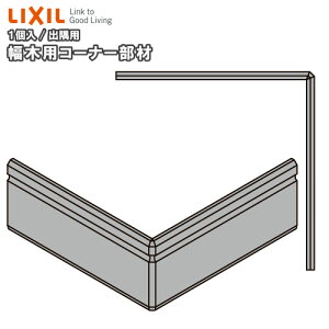 ؗpR[i[(op) NbV؃X60 1iNZD409jЖؗp LIXIL TOSTEM NV gXe イ Z{ 