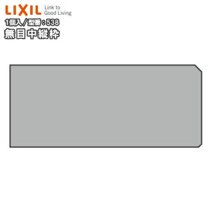 ���ژg ���4000mm 1�{�� NZH��380 ��-0023-MBJJ �^��538 LIXIL TOSTEM ���N�V�� �g�X�e�� ���イ���� �Z�{ ����^�֒����� ��Y