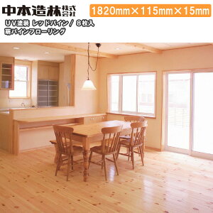 床材 15mm パインの人気商品 通販 価格比較 価格 Com