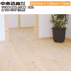 O t[O ㏬ 8H UVh 3930×108×15mm 8 FR9003-UMN-B{  イEZ{ ^֒ 