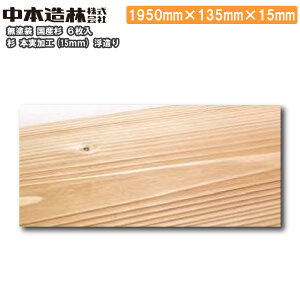 �y�S�i�Ώ�200�~OFF�N�[�|���z�� �{�����H ���h�� ������1950×135×15mm 6���� UY5520-UZ-A���{���� ���� ���イ�����E�Z�{ ����^�ց� ��