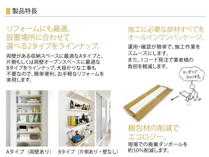 楽天市場】可動棚板セット Aタイプ(両壁あり) 4段D450 南海 