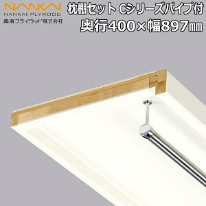 IZbg CV[YpCvt s400×897 MC-SLW3-HP-A CvCEbh NANKAI イ Z{^ց