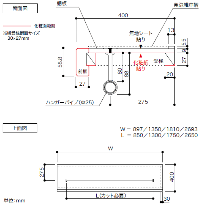 楽天市場】枕棚セット Cシリーズパイプ付 奥行400×幅1810 MC