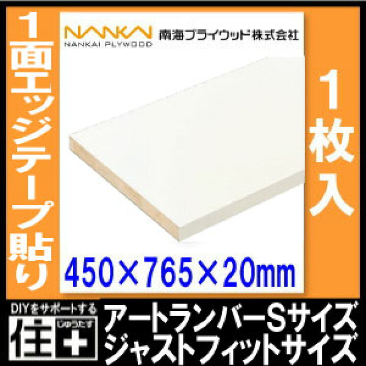 楽天市場】ジャストフィットサイズ 20×450×765mm 1枚入 アートランバー 