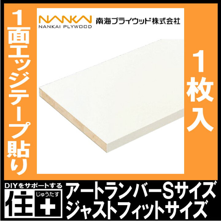 楽天市場】ジャストフィットサイズ 27×300×755mm 1枚入 アートランバー 
