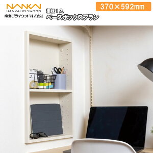 ベースボックスプラン H592 書斎(文房具) ランドリー(バス用品) AS000015■ 南海プライウッド NANKAI じゅうたす 住+ ◆I